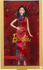 Barbie Lunar New Year Doll in Cheongsam Dress