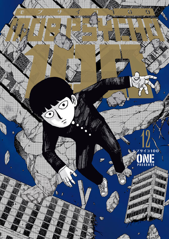 Mob Psycho 100 Volume 12 - English Edition
