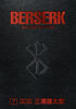 Berserk Deluxe Volume 7 - Édition anglaise