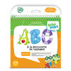 LeapFrog® LeapStart® Alphabet Adventures with Music - Activity Book - French Edition
