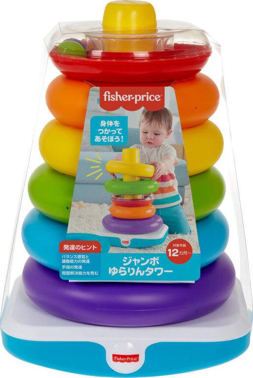 Fisher-Price Giant Rock-A-Stack